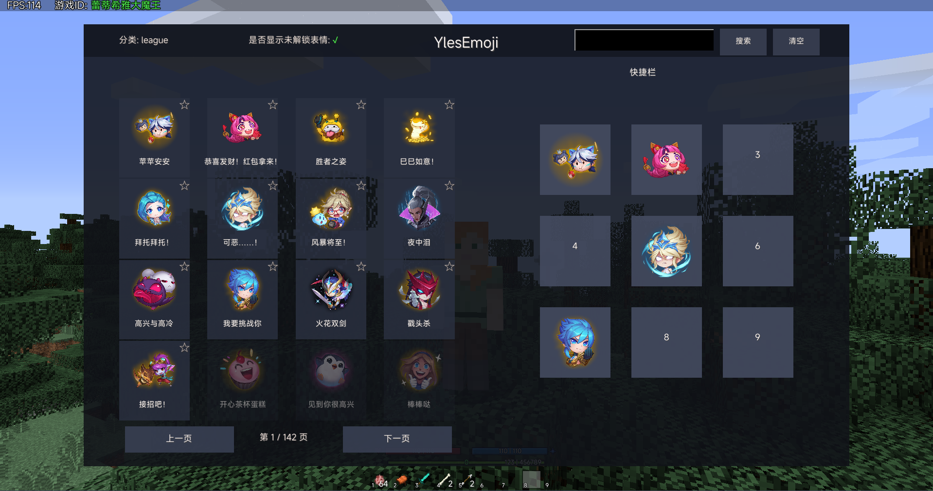 YlesEmoji GUI 效果